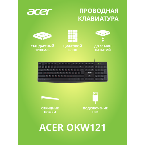 Клавиатура Acer OKW121 черный (ZL. KBDEE.00B)