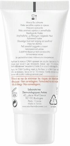 Маска Avene (Авен) успокаивающая от покраснений кожи Antirougeurs 50 мл Pierre Fabre Dermocosmetique - фото №5