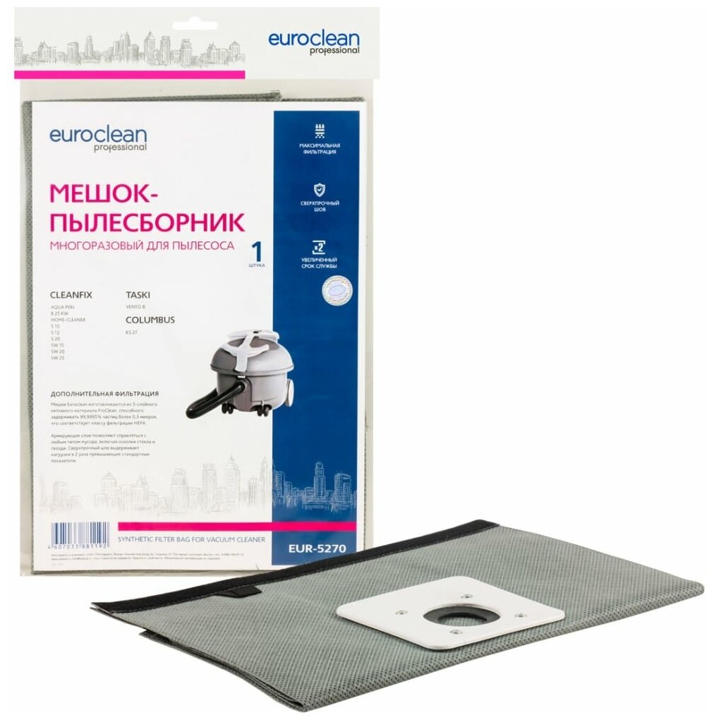 Синтетический мешок-пылесборник для пром.пылесосов EURO Clean - фото №1