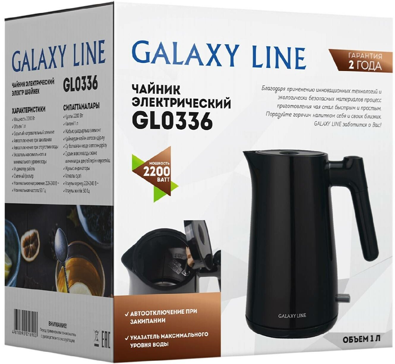 Чайник электрический GALAXY LINE GL0336 - фотография № 6