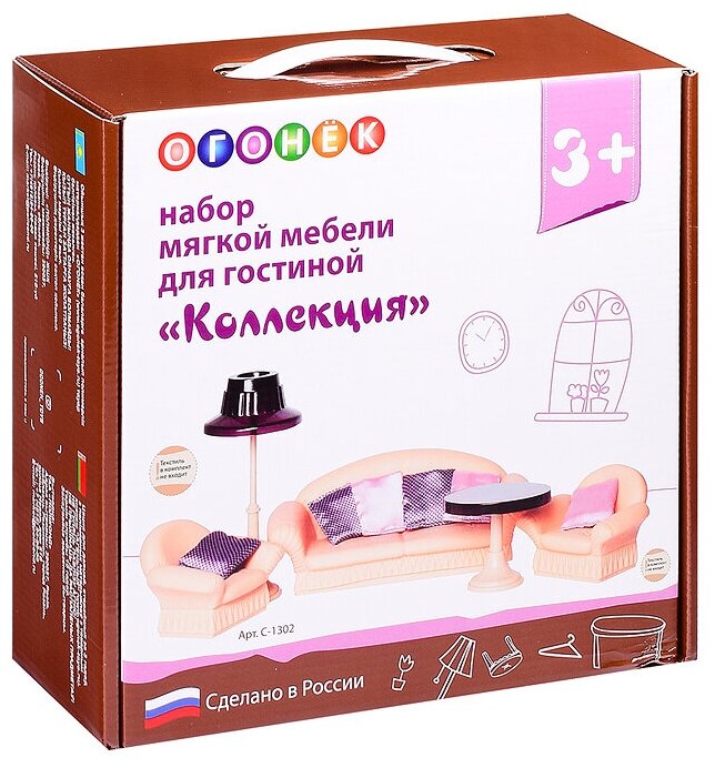 Гостиная Коллекция. Набор мягкой мебели для гостиной 26*10*26см