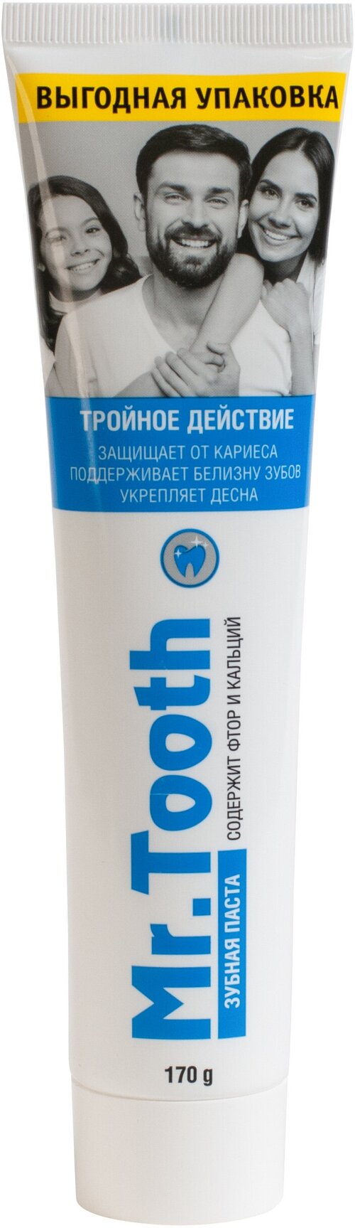 Зубная паста MR.TOOTH Тройное действие, 170 г