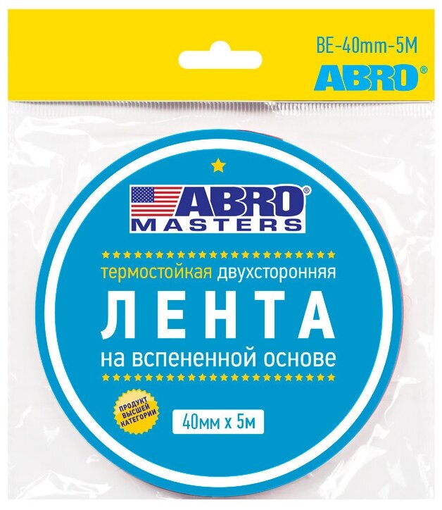 Лента Клейкая ABRO арт. BE-40mm-5M-RW