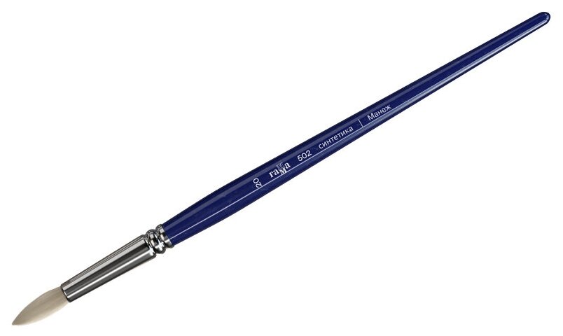 Кисть ГАММА Манеж синтетика, круглая, длинная ручка, №20, 1 шт., блистер, синий