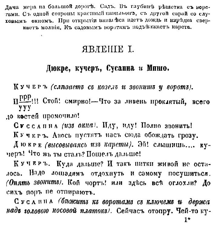Книга Театр Ф.А. Кони (Кони Анатолий Федорович) - фото №5
