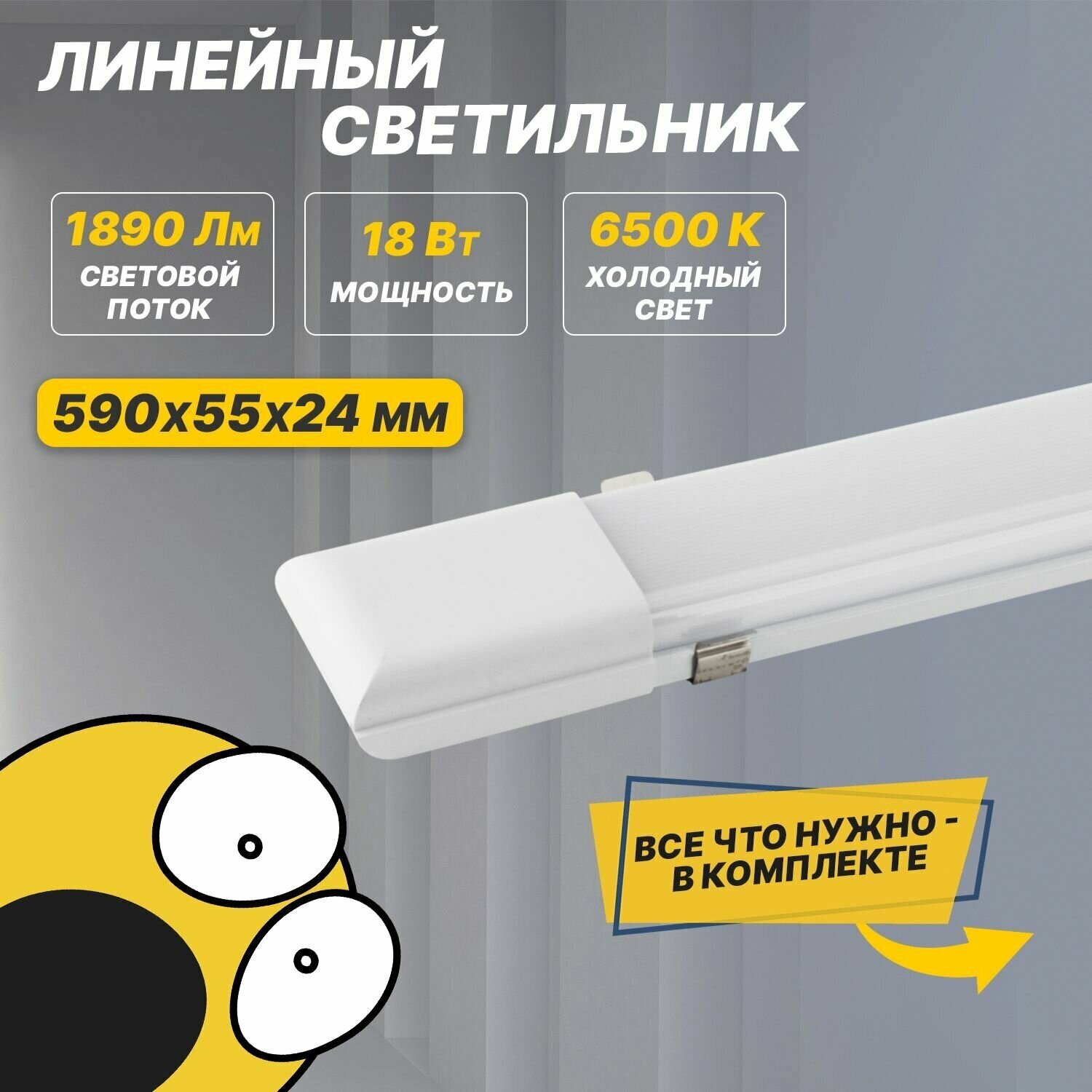 Линейный светильник REXANT СПО4-20 607-013