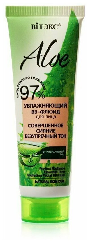 ALOE 97% Увлажняющий BB-флюид д/лица"Совершенное сияние. Безупречный тон"50мл.*(8907)Витэкс