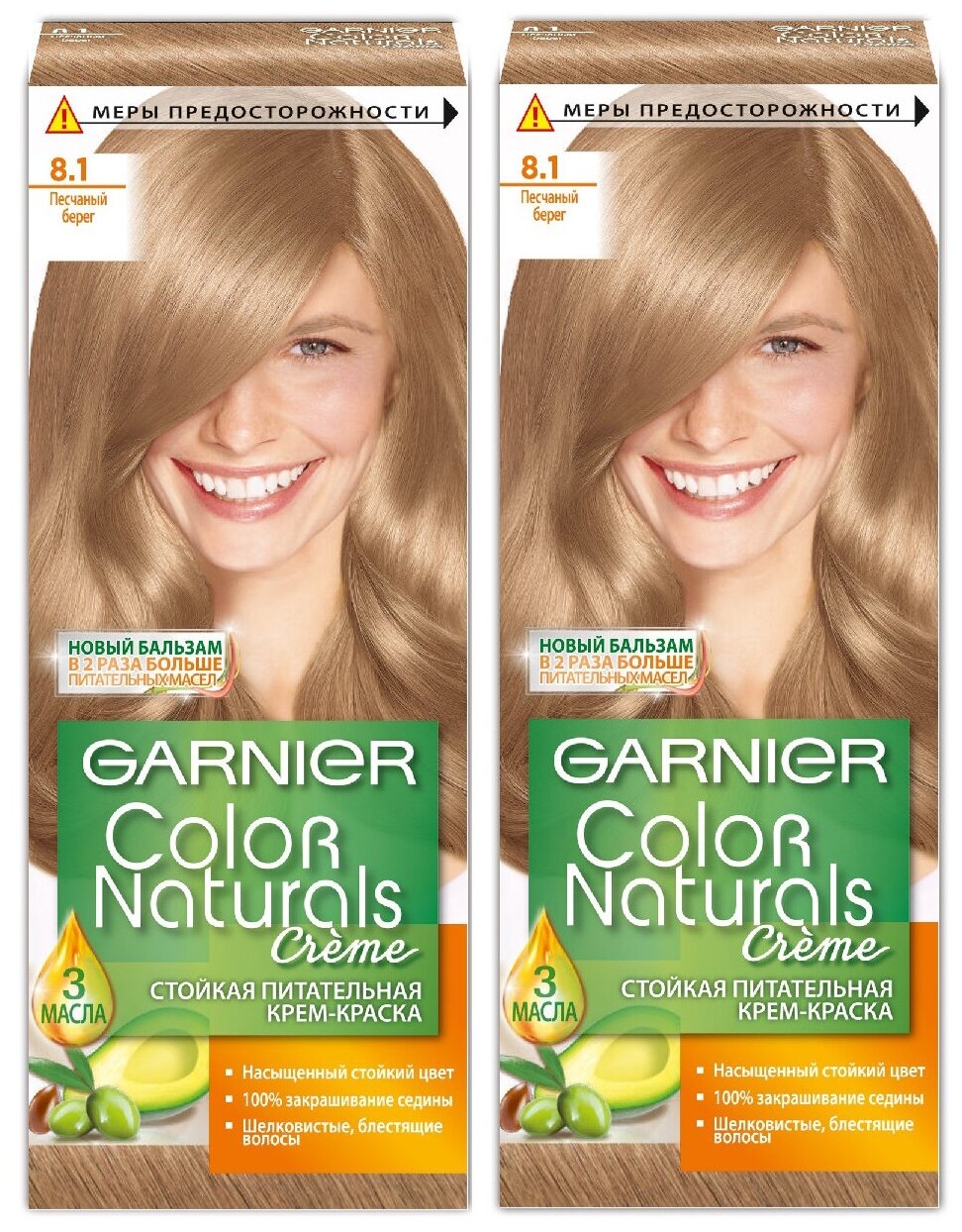 GARNIER Color Naturals Краска для волос №8.1 Песчаный берег (2 шт в наборе)