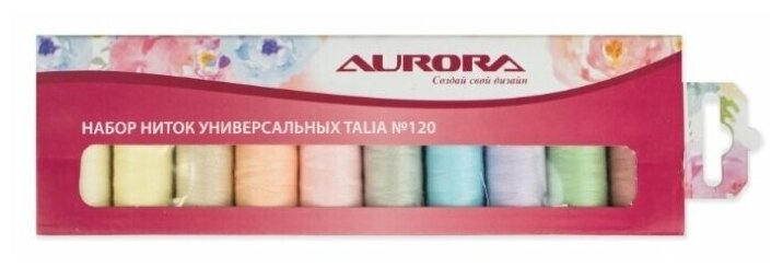 Набор ниток универсальных Aurora Talia №120 арт. AU-1204