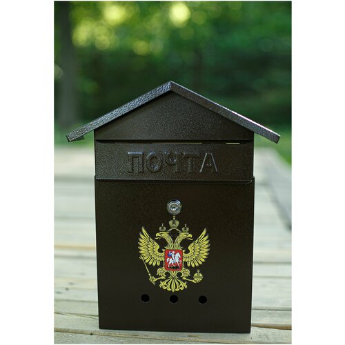 Почтовый ящик уличный, металлический, с замком, защищённый Дом 2 Герб