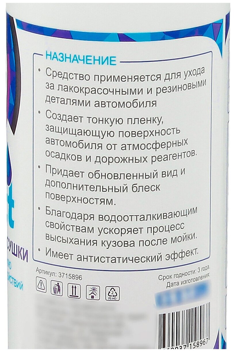 Воск для кузова Grand Caratt полироль быстрая сушка 500 мл триггер