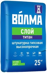 Штукатурка Волма Титан, 25 кг белый