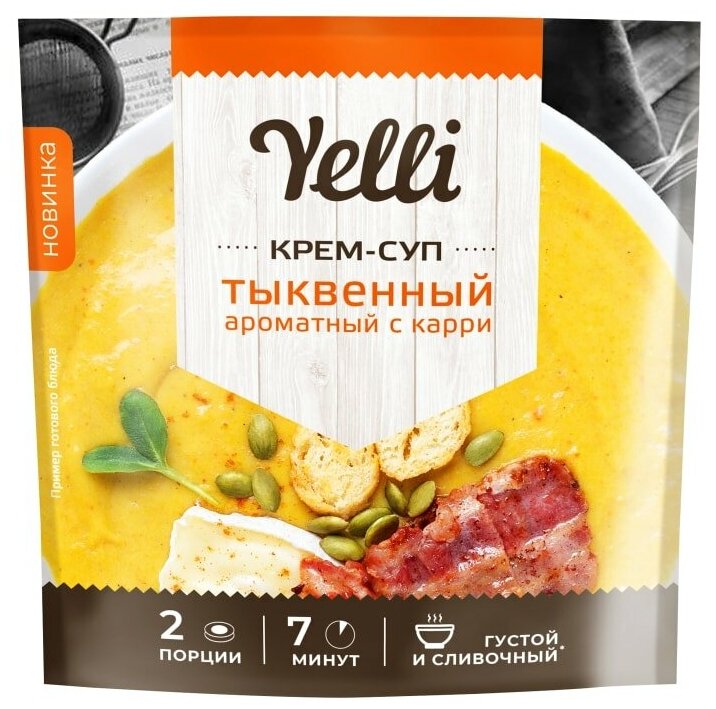 Крем-суп Yelli тыквенный ароматный с карри 70г