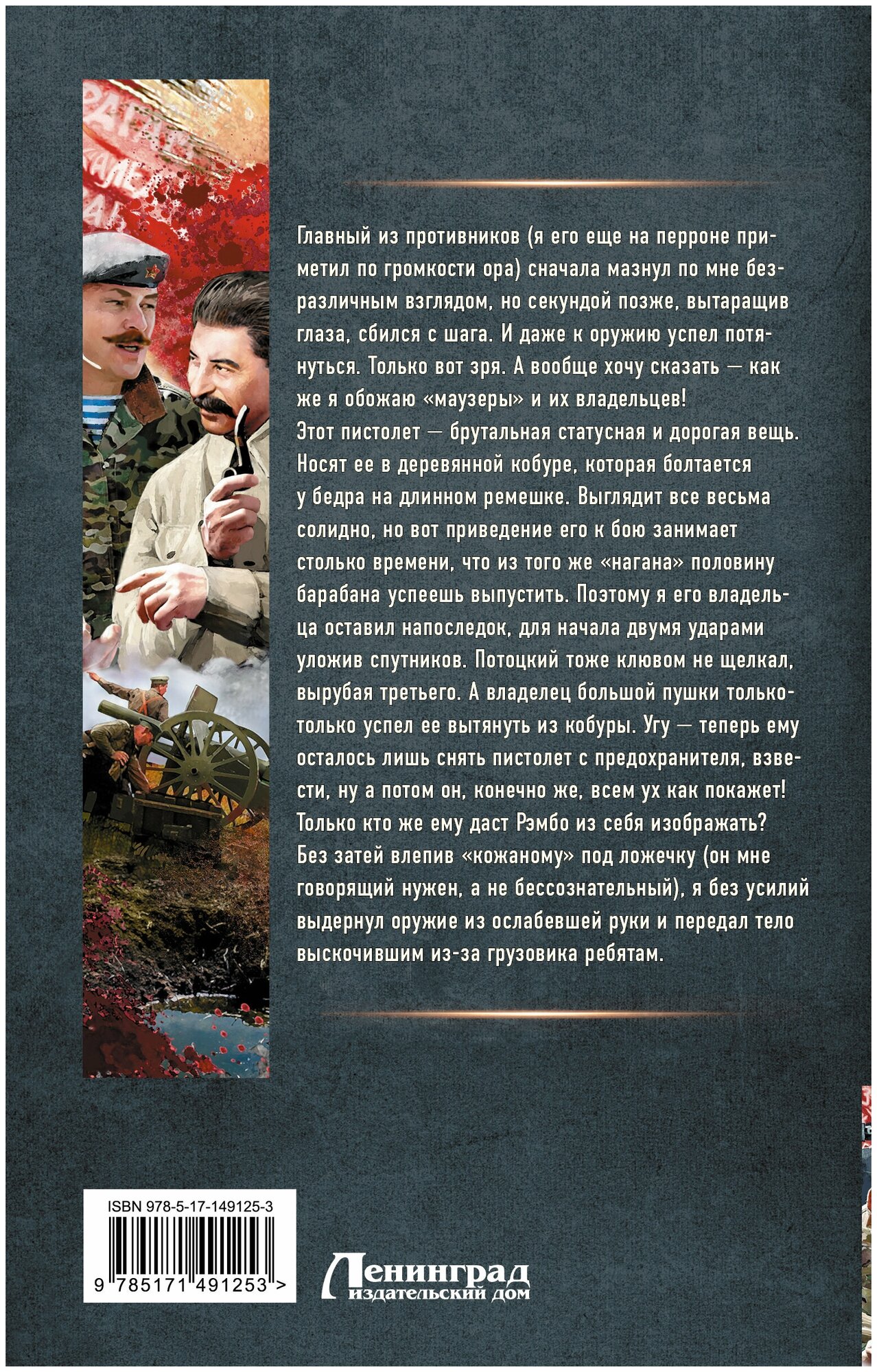 Боевой 1918 год. Комбриг (Конюшевский Владислав Николаевич) - фото №2