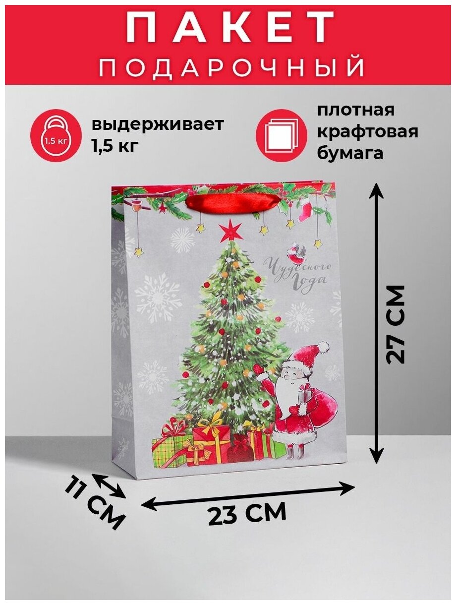 Пакет крафтовый вертикальный подарочный «Новогоднего чуда», 23 х 27 х 11,5 см