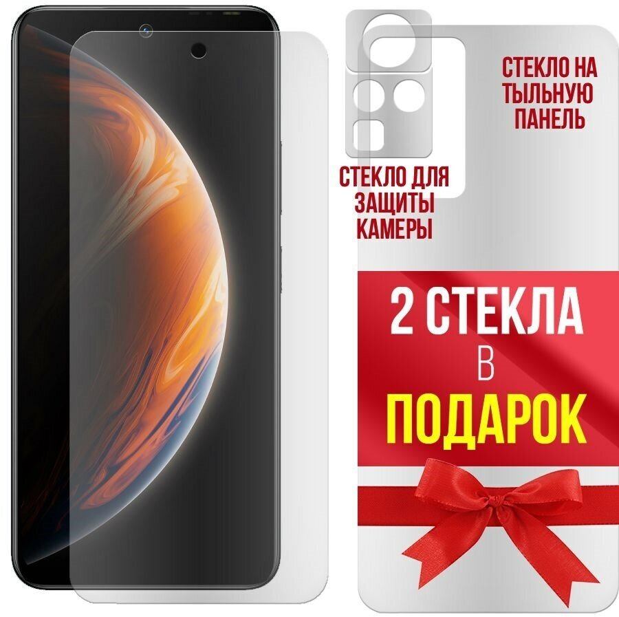 Стекло защитное гибридное матовое Krutoff для камеры INFINIX Zero X Pro (2 шт.)