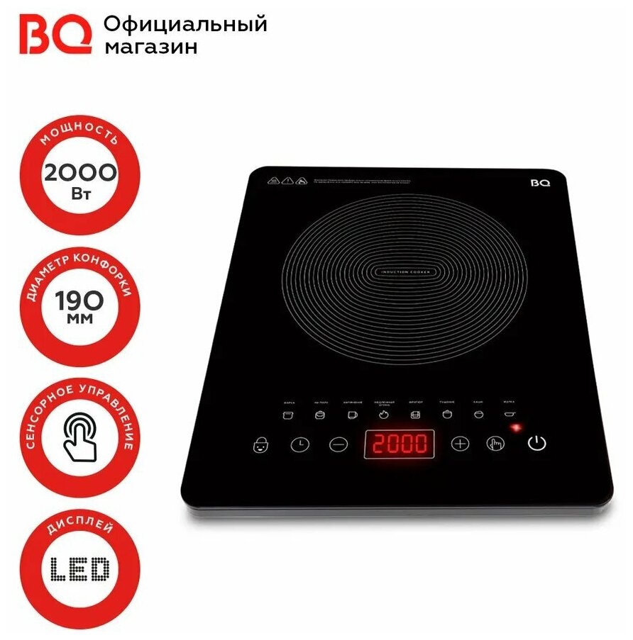 Электрическая плита, индукционная BQ-HP102B черная