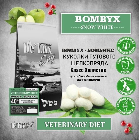 Сухой корм для собак мелких пород белого окраса ACARI CIAR De`Lux HYPOALLERGENIC SNOW WHITE Bombyx 1,2кг XS (микро)гранула