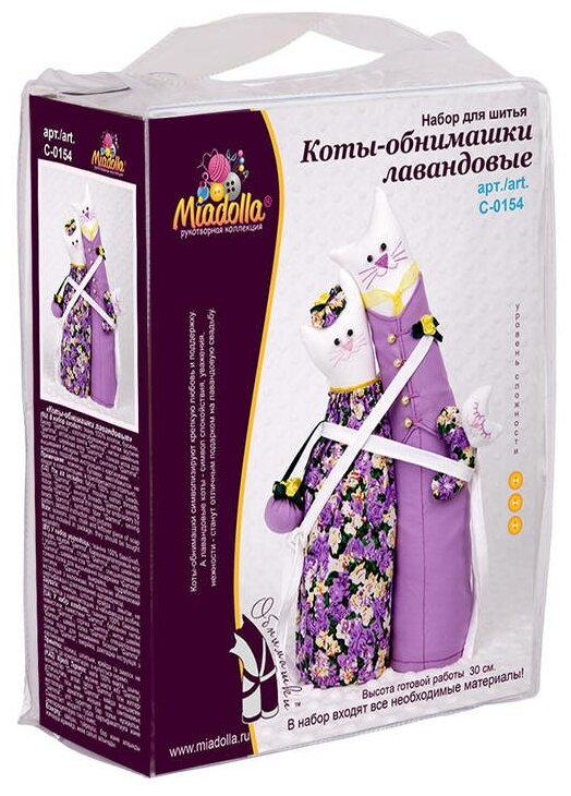 Наборы - изготовление игрушек "Miadolla" C-0154 Коты-обнимашки лавандовые .