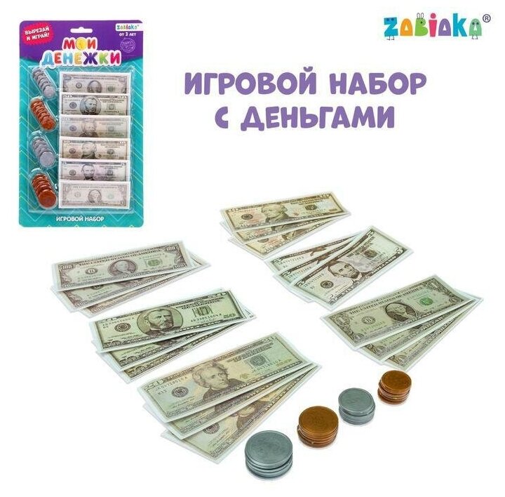 Игрушечный игровой набор "Мои покупки": монеты, бумажные деньги (доллары)