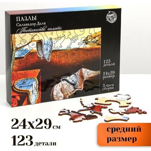 puzzle пазл фигурный сальвадор дали постоянство памяти Фигурный пазл Сальвадор Дали Постоянство памяти с предсказанием