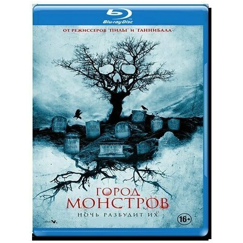 Город монстров (Blu-ray)