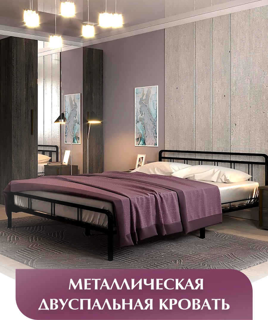 Двуспальная кровать, черная, железная, металлическая 160х200 см