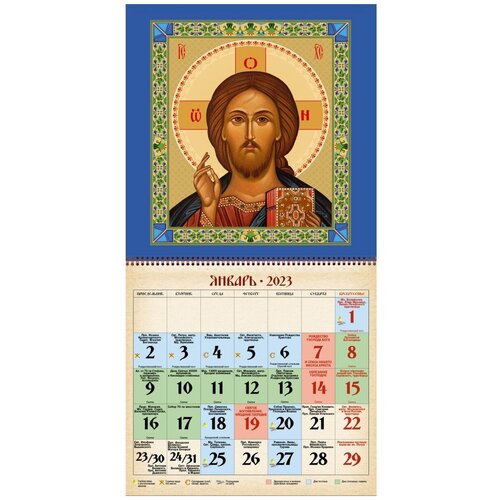 Православный календарь Господь Вседержитель. Золотое тисние