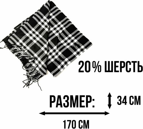 Шарф , 170х34 см, one size, черный, белый