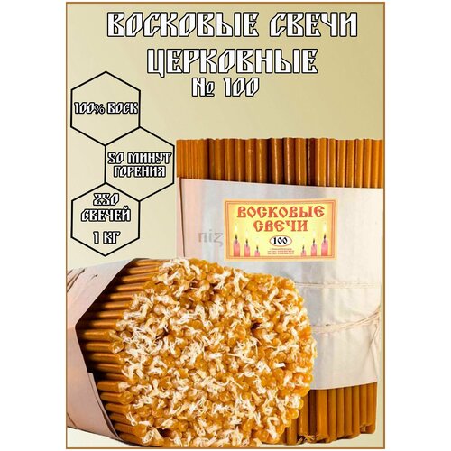 Свечи восковые. Мастерская Нижегородские свечи 100% воск свечи восковые золоченые венчальные ortox