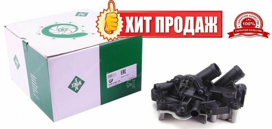 Насос водяной VAG 1.2-1.4TSI, 1.6 cwvb INA - INA арт. 538036310