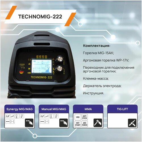 Сварочный инверторный полуавтомат TECHNOMIG-222 сварочный полуавтомат start technomig 200 2w200t