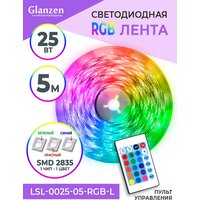 Набор светодиодной RGB ленты 5 м 25 Вт GLANZEN LSL-0025-05-RGB-L