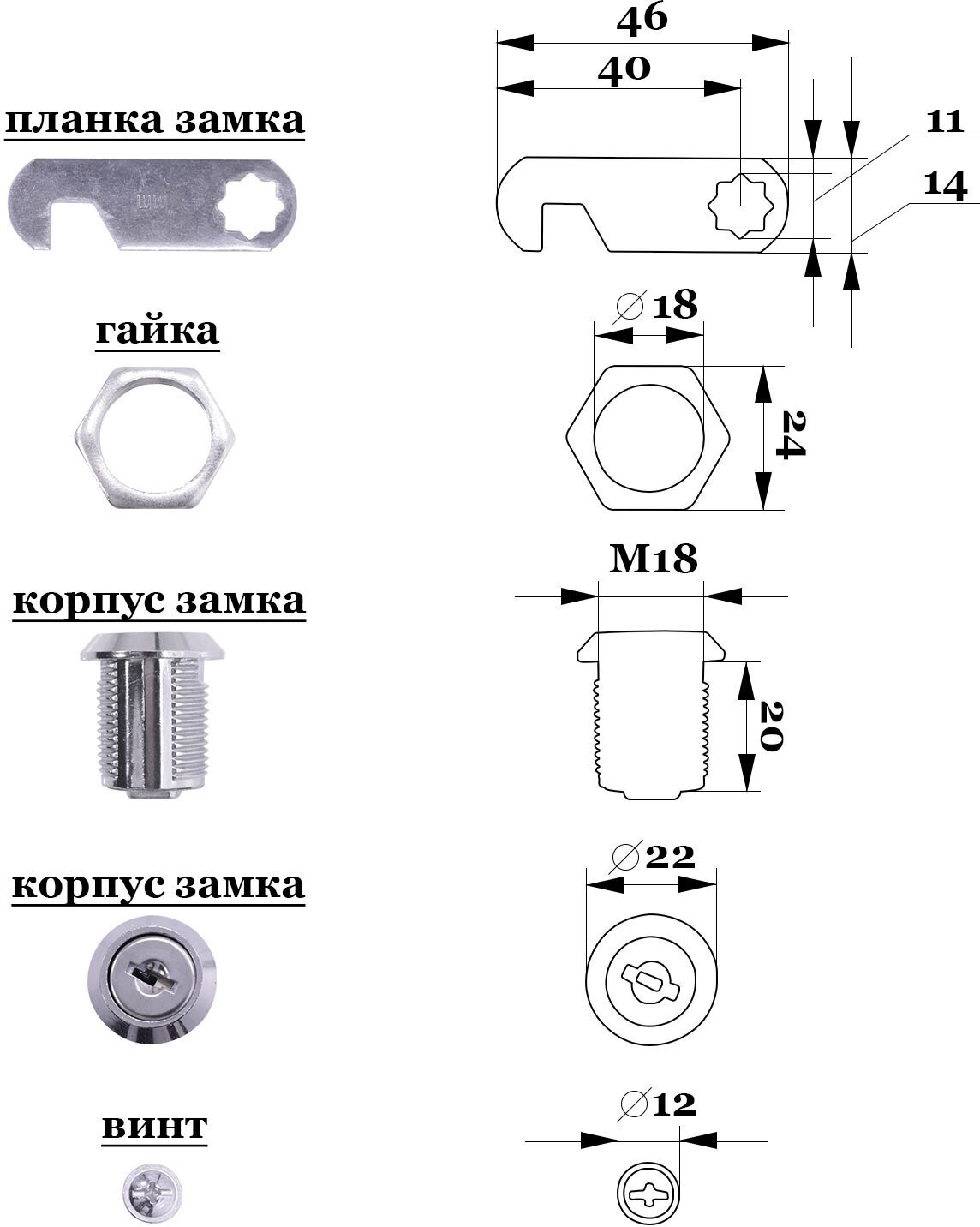 Замок для почтового ящика