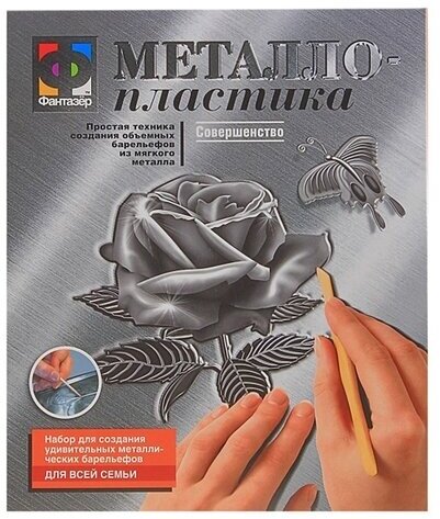 Фантазёр Набор для творчества «Совершенство-Роза» металлопластика, создание барельефа