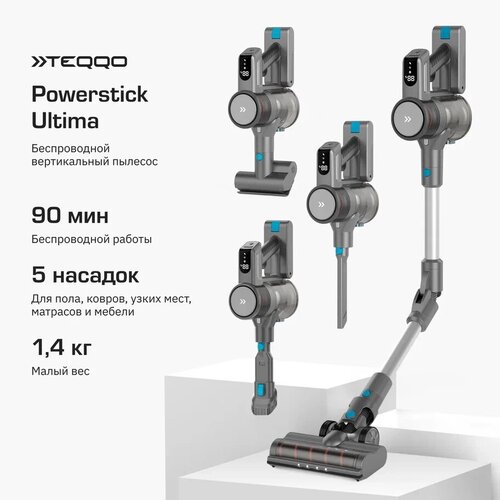 Беспроводной вертикальный пылесос Teqqo Powerstick ULTIMA беспроводной вертикальный пылесос teqqo powerstick plus