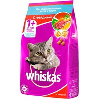 WHISKAS для взрослых кастрированных котов и стерилизованных кошек с говядиной (1,9 кг х 4 шт)