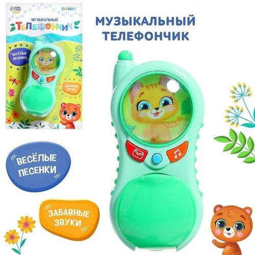 Музыкальные игрушки ZABIAKA - телефончик, звук, свет, цвет зелёный, 1 шт