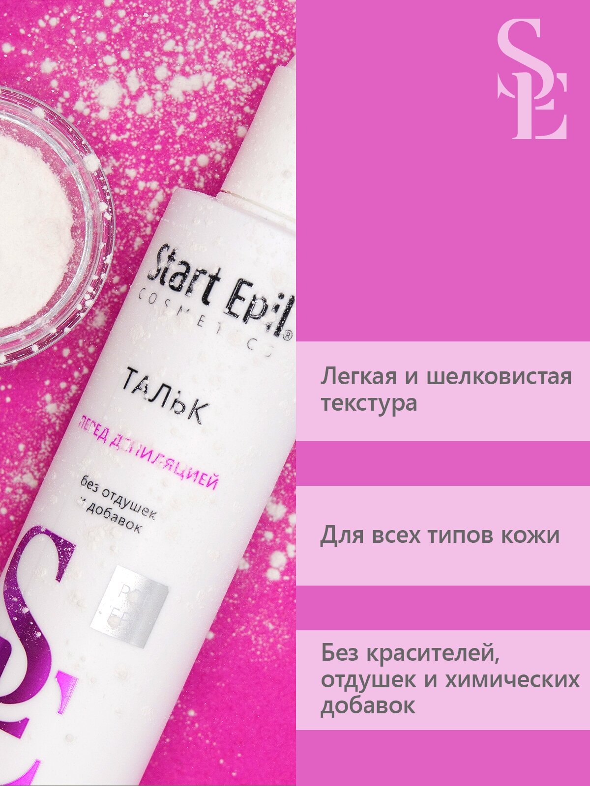 Aravia professional Тальк без отдушек и добавок 120 гр (Aravia professional, ) - фото №5