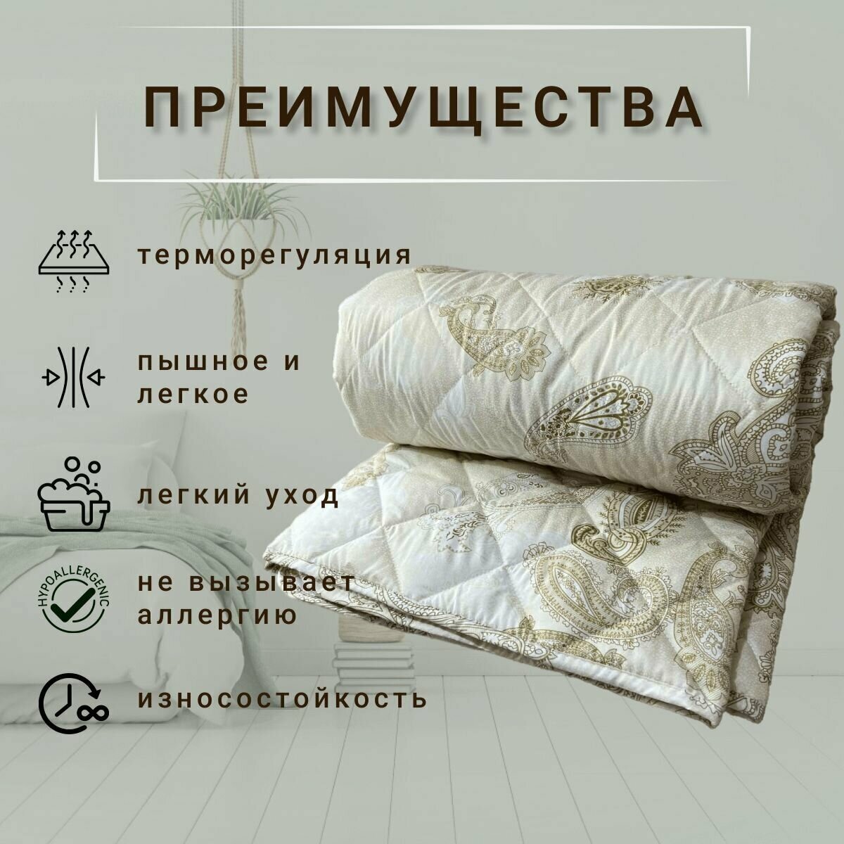 Одеяло Тутовый шелкопряд летнее 1,5 спальное (140х205), сатин, 150 г/м - фотография № 3