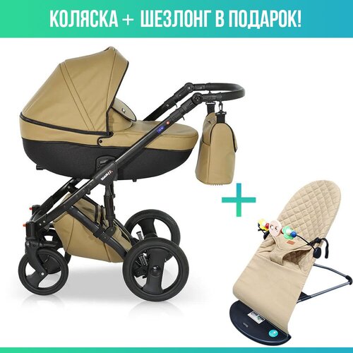 Коляска 3в1 Verdi Mirage, 04. Шезлонг в подарок!