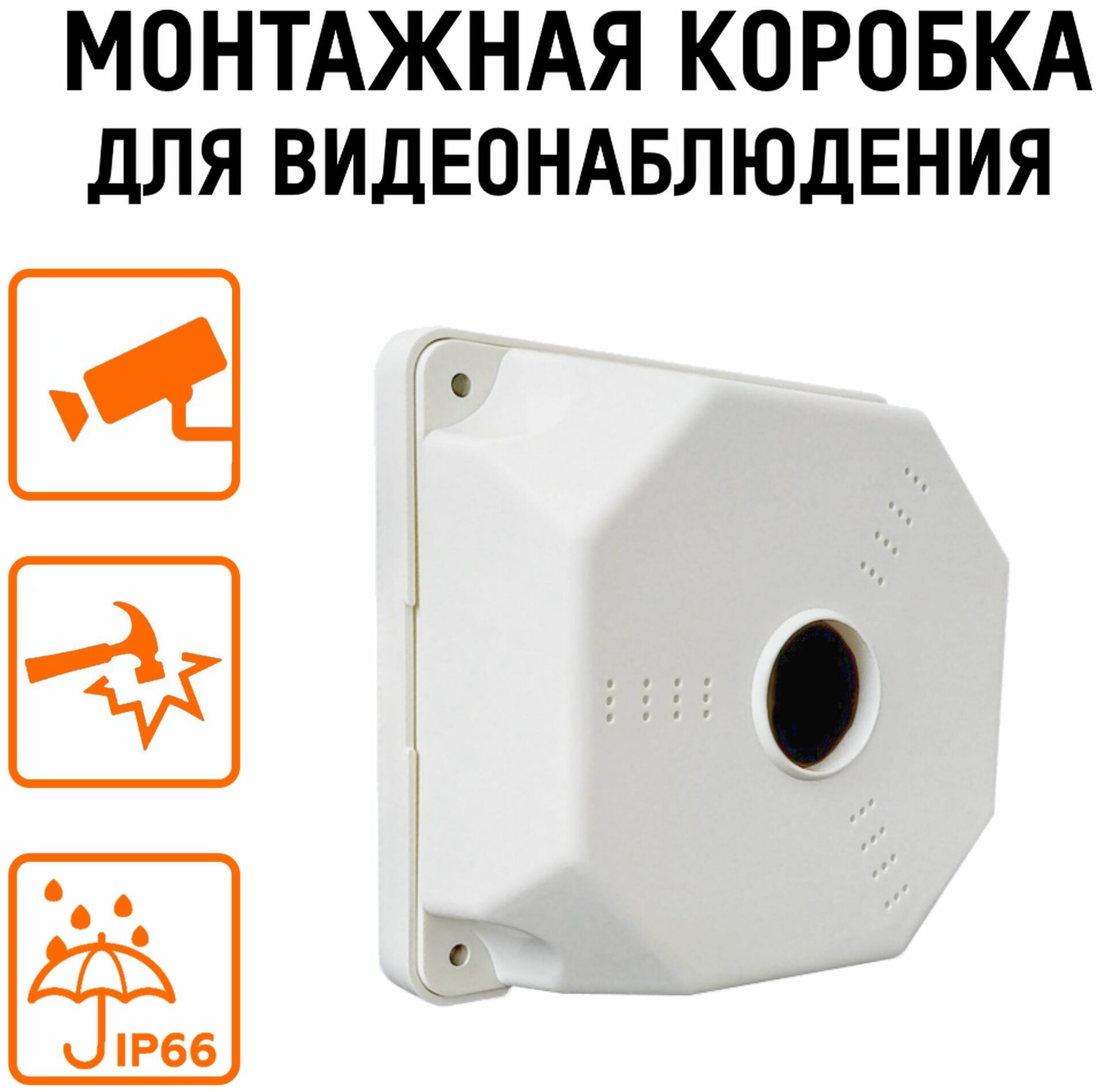 ATIS SP-Box 130x130x50 (1) коробка монтажная для крепления камер видеонаблюдения