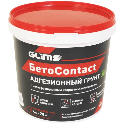 Грунтовка бетоноконтакт GLIMS БетоContact, 4 кг, 5.625 л, розовый грунтовка glims hydroprimer