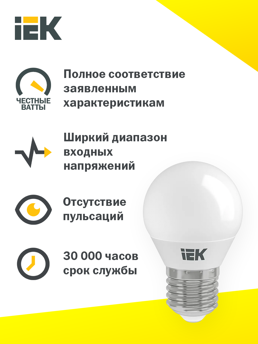 Лампа светодиодная IEK LLE-G45-5-230-40-E27, E27, corn, 5 Вт, 4000 К - фотография № 3