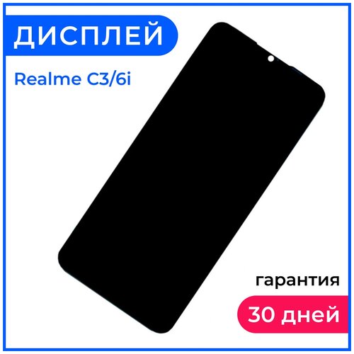 Дисплей для Realme C3/6i с тачскрином