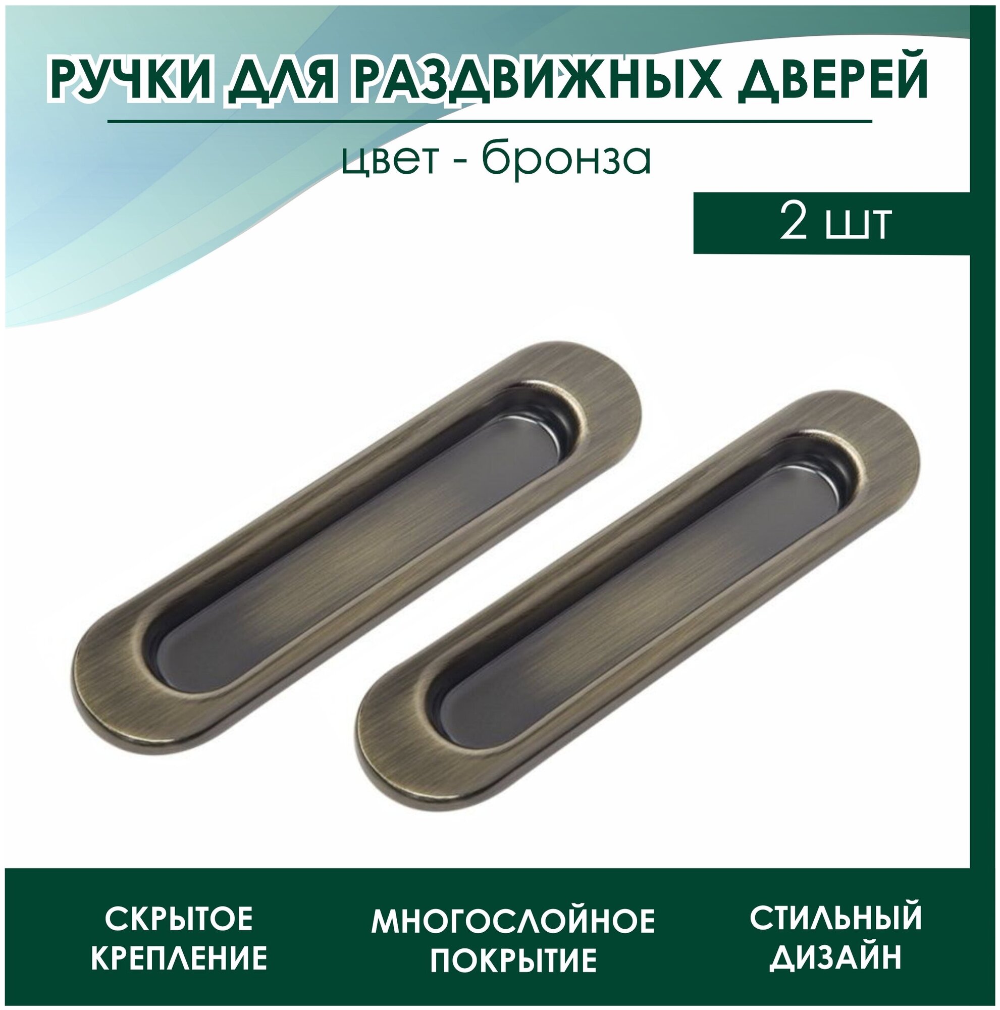 Ручки купе для раздвижных дверей SLIDING DOOR SYSTEM SDS 010 - фотография № 1