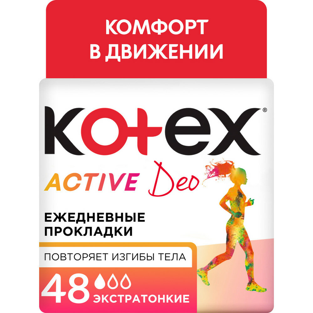 Ежедневные прокладки Kotex Active Deo экстратонкие, 48 шт. - фото №3