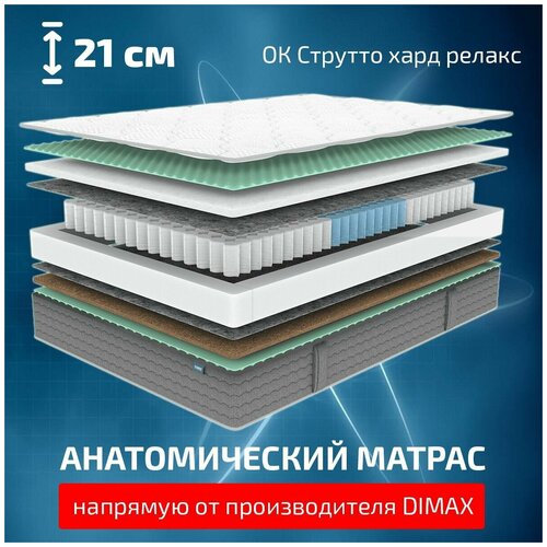 D3 Ok Струтто Хард Релакс 80x186