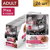 Pro Plan Nutrisavour Adult пауч для взрослых кошек (кусочки в соусе) Утка, 85 г. упаковка 26 шт