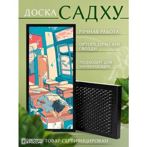 фото Доска садху с гвоздями для йоги с уф печатью сюрреализм - 2454 шаг 10мм сила души и тела